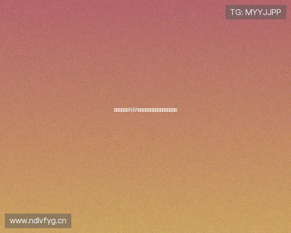 鲨鱼直播平台NBA赛事高清视频在线观看与下载全攻略 鲨鱼直播平台NBA赛事高清视频在线观看与下载全攻略